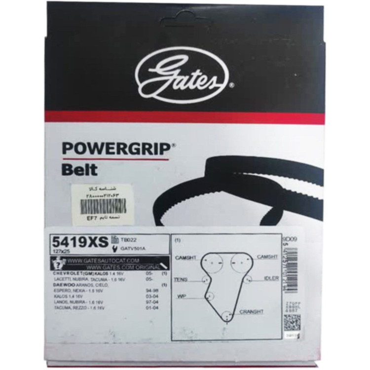 تیمه تایم پاور گریپ (powergrip) دنا و دنا پلاس توربو شارژ